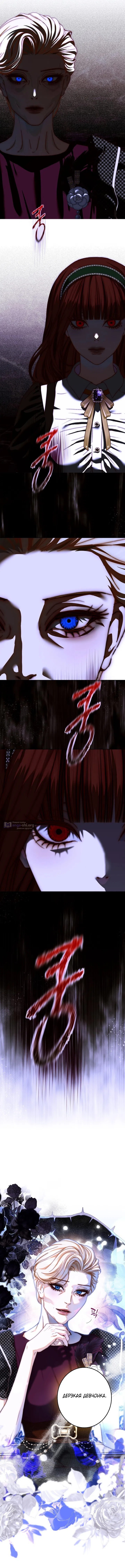 Страница 10 главы 29 манги Осколки разбитой хрустальной туфельки / Shards of a Broken Glass Slipper