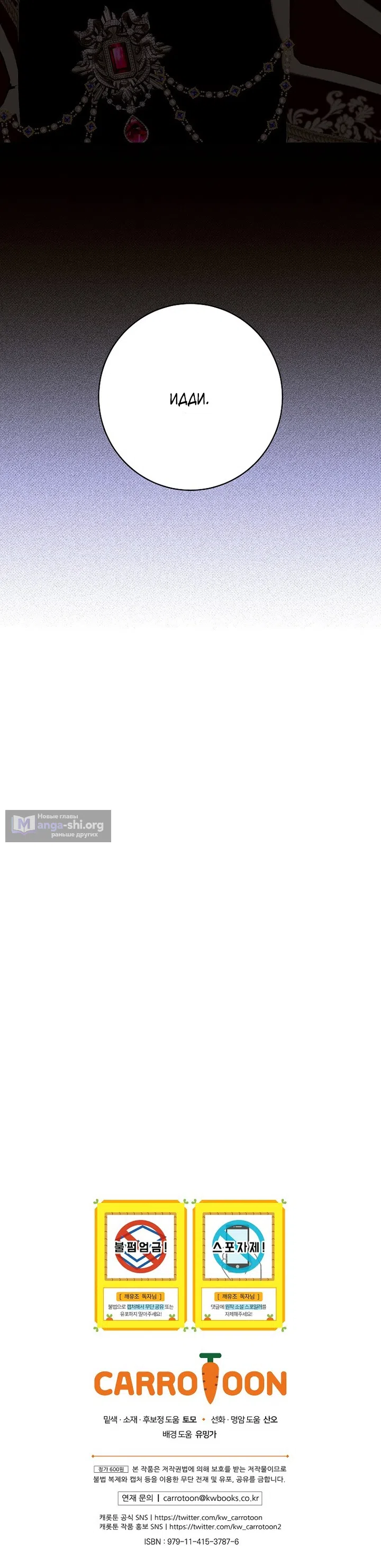 Страница 13 главы 29 манги Осколки разбитой хрустальной туфельки / Shards of a Broken Glass Slipper