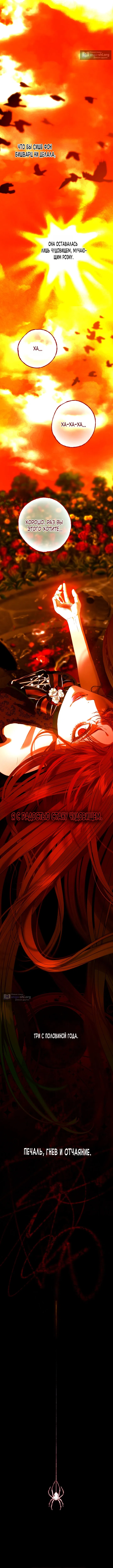 Страница 4 главы 7 манги Осколки разбитой хрустальной туфельки / Shards of a Broken Glass Slipper