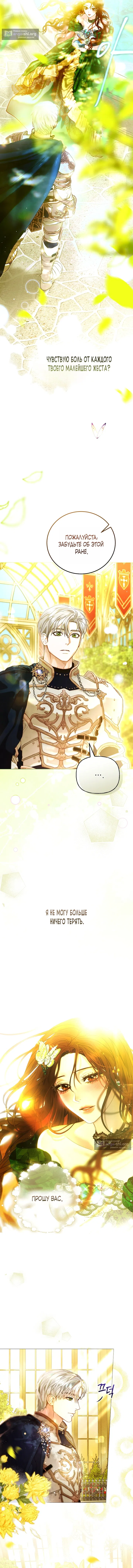 Страница 6 главы 7 манги Осколки разбитой хрустальной туфельки / Shards of a Broken Glass Slipper