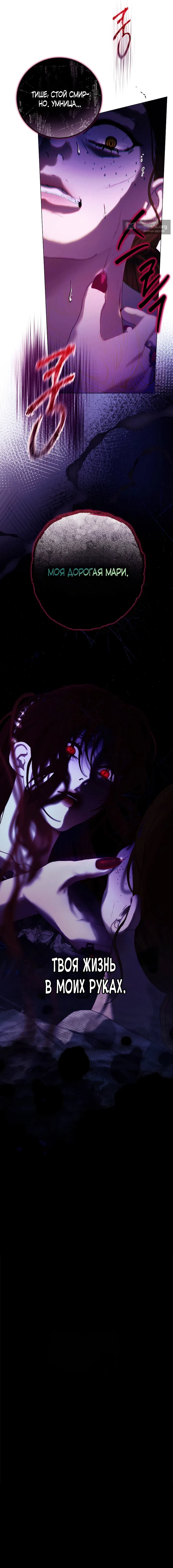 Страница 12 главы 7 манги Осколки разбитой хрустальной туфельки / Shards of a Broken Glass Slipper