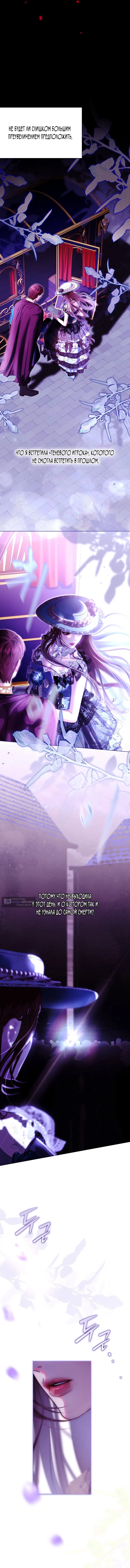 Страница 5 главы 13 манги Осколки разбитой хрустальной туфельки / Shards of a Broken Glass Slipper