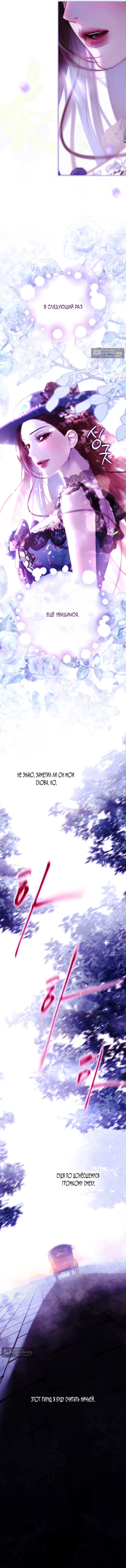 Страница 6 главы 13 манги Осколки разбитой хрустальной туфельки / Shards of a Broken Glass Slipper