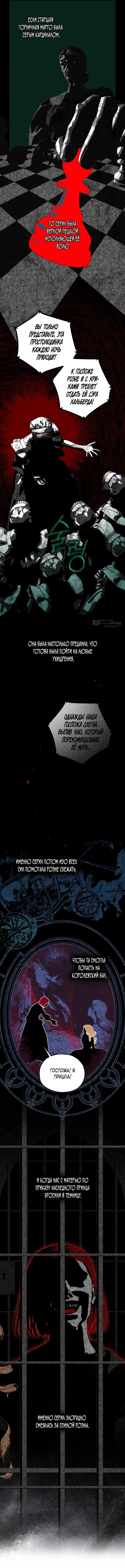 Страница 10 главы 13 манги Осколки разбитой хрустальной туфельки / Shards of a Broken Glass Slipper