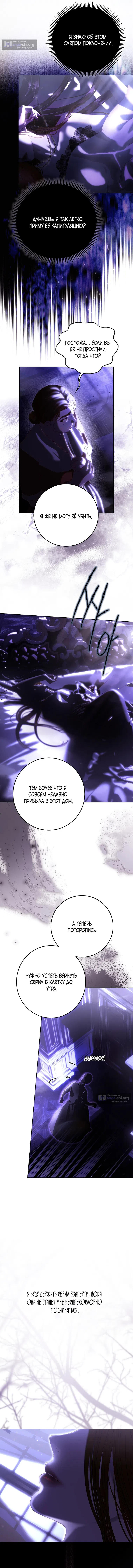 Страница 11 главы 13 манги Осколки разбитой хрустальной туфельки / Shards of a Broken Glass Slipper