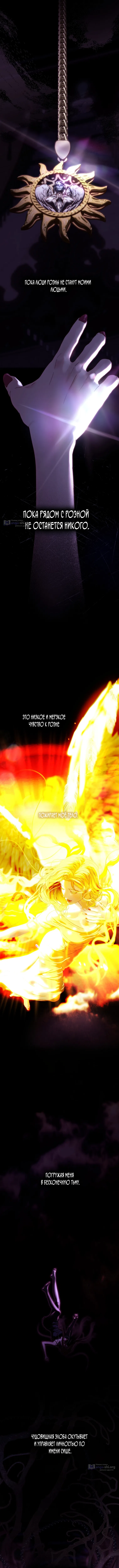 Страница 12 главы 13 манги Осколки разбитой хрустальной туфельки / Shards of a Broken Glass Slipper