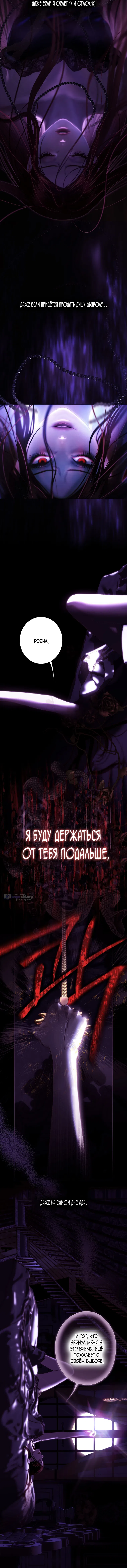 Страница 13 главы 13 манги Осколки разбитой хрустальной туфельки / Shards of a Broken Glass Slipper