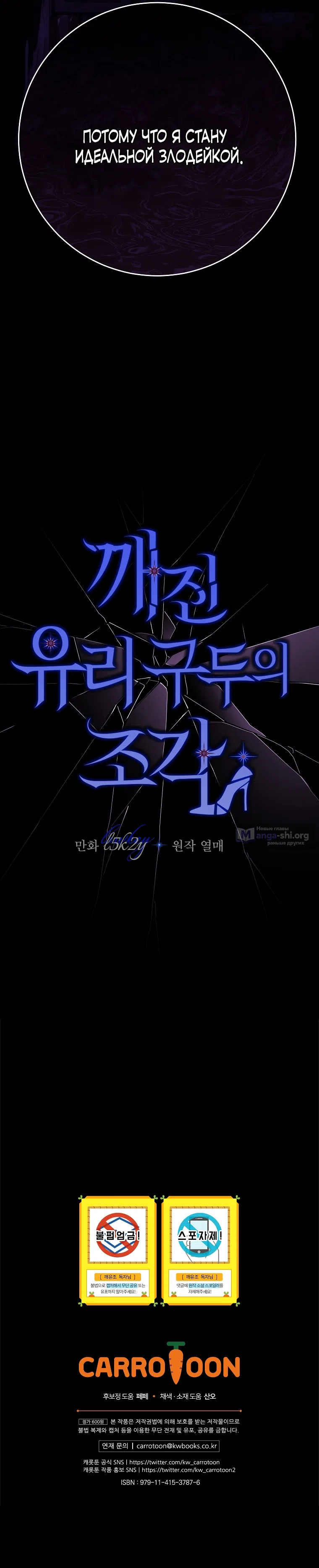 Страница 14 главы 13 манги Осколки разбитой хрустальной туфельки / Shards of a Broken Glass Slipper