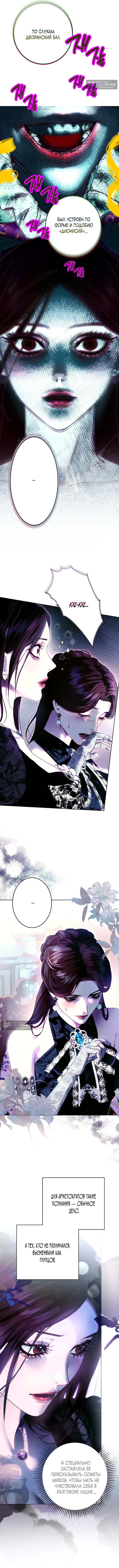 Страница 9 главы 15 манги Осколки разбитой хрустальной туфельки / Shards of a Broken Glass Slipper