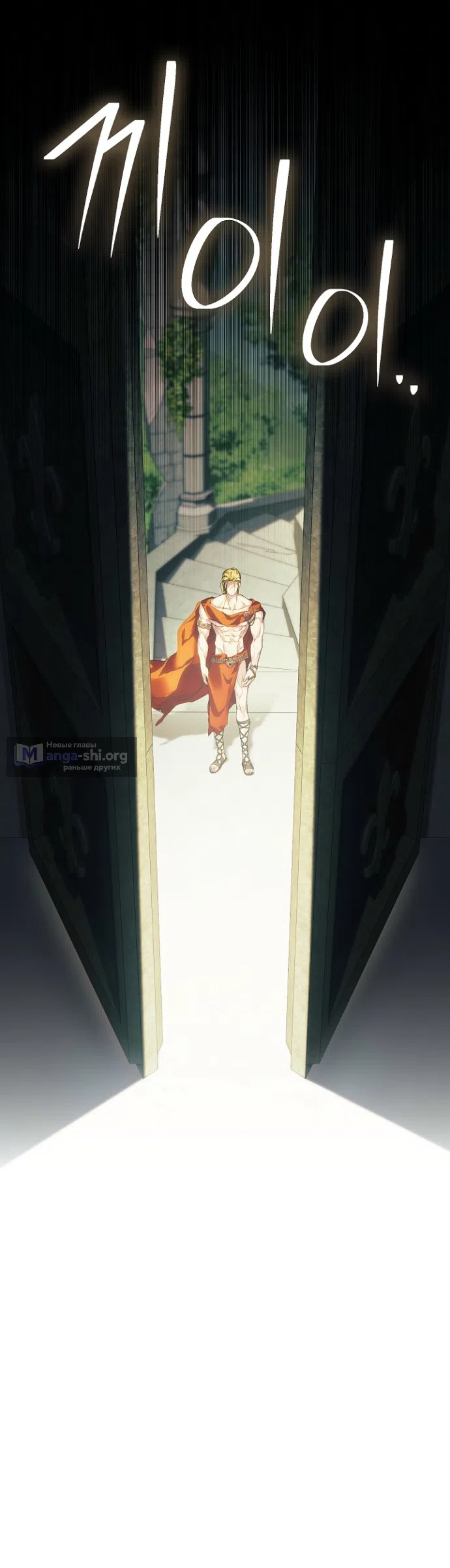 Страница 19 главы 33 манги Во имя Дафны / For Daphne