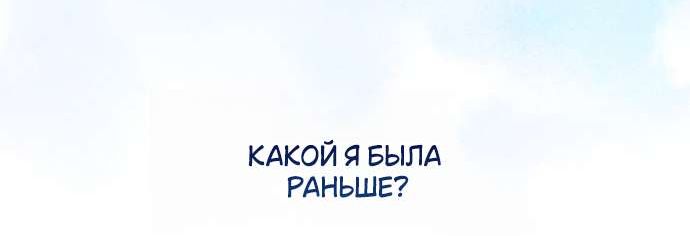Страница 9 главы 18 манги Во имя Дафны / For Daphne