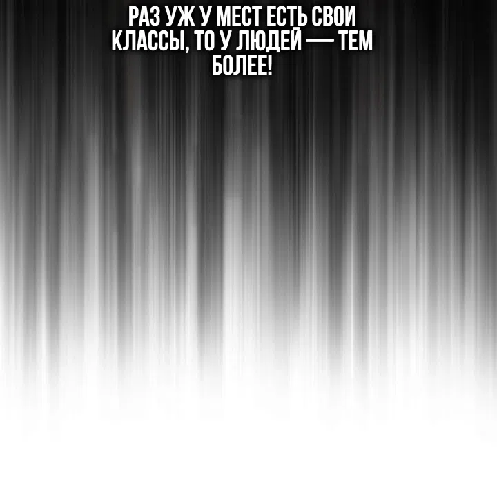 Страница 9 главы 8 манги Компенсация / Compensation