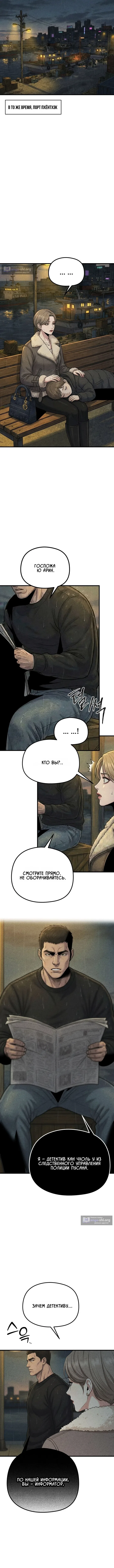 Страница 4 главы 17 манги Компенсация / Compensation