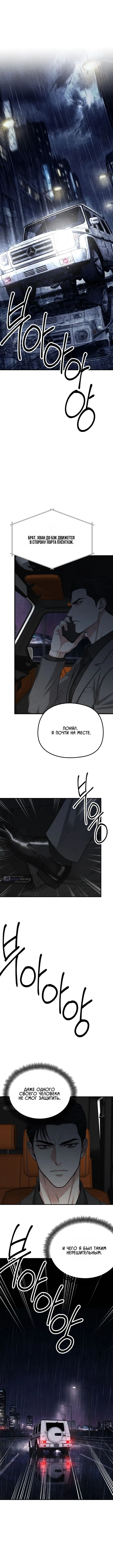 Страница 6 главы 17 манги Компенсация / Compensation