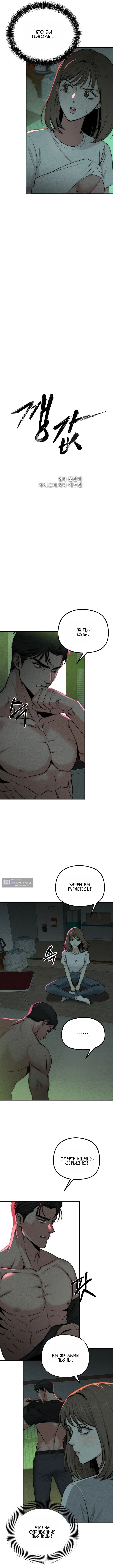 Страница 4 главы 4 манги Компенсация / Compensation