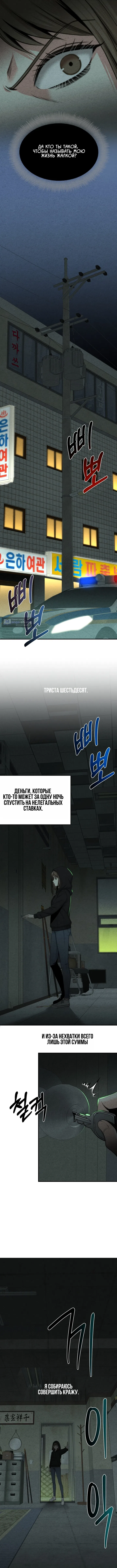 Страница 8 главы 4 манги Компенсация / Compensation
