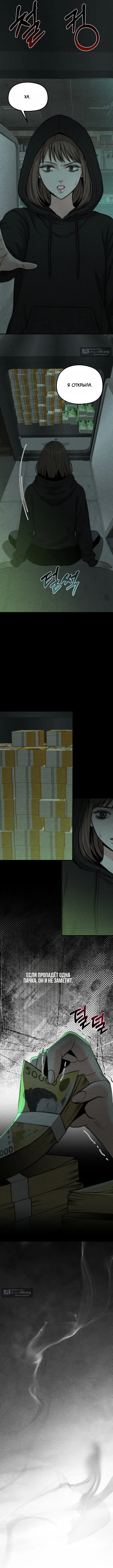 Страница 10 главы 4 манги Компенсация / Compensation