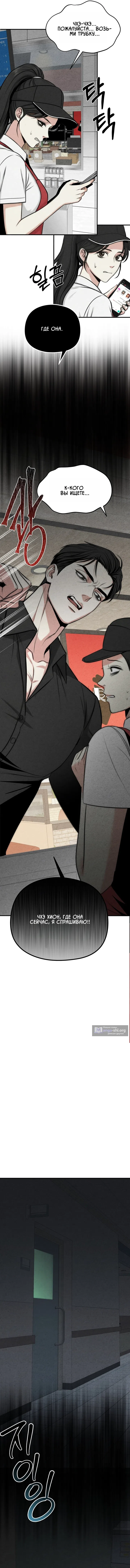 Страница 13 главы 5 манги Компенсация / Compensation