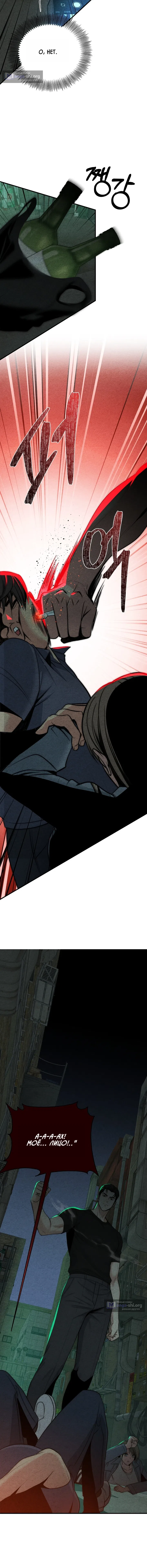 Страница 6 главы 3 манги Компенсация / Compensation