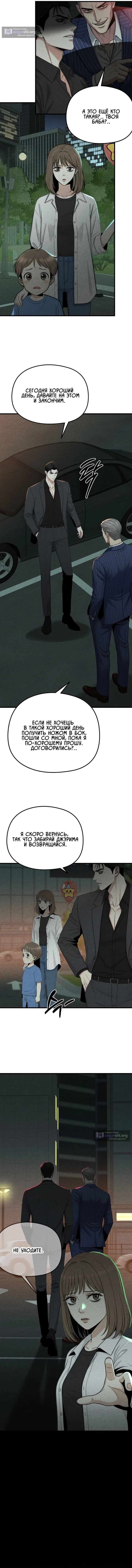 Страница 8 главы 12 манги Компенсация / Compensation