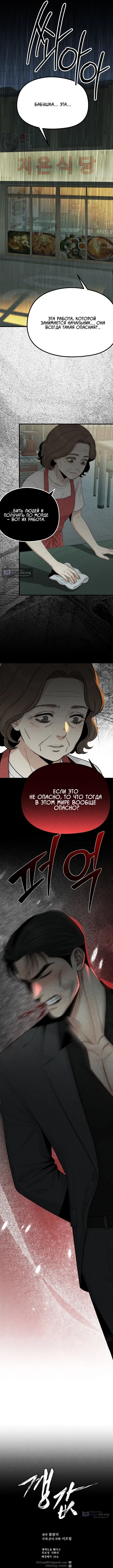 Страница 9 главы 12 манги Компенсация / Compensation