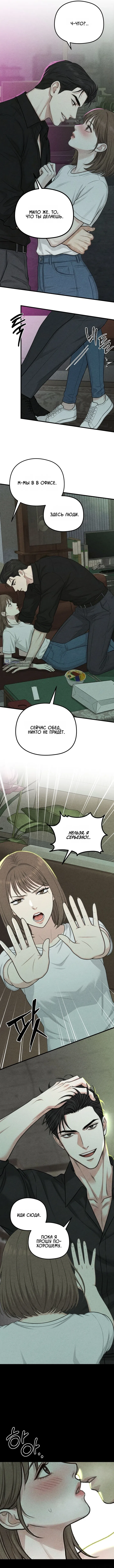 Страница 4 главы 16 манги Компенсация / Compensation