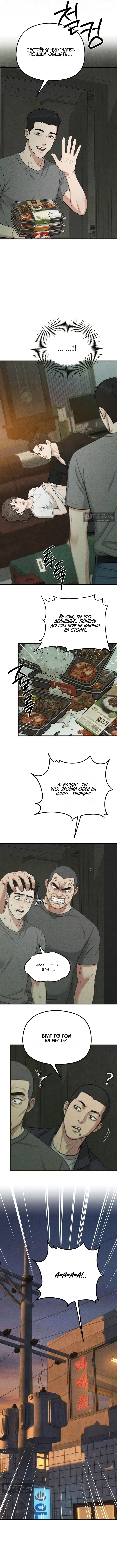 Страница 6 главы 16 манги Компенсация / Compensation