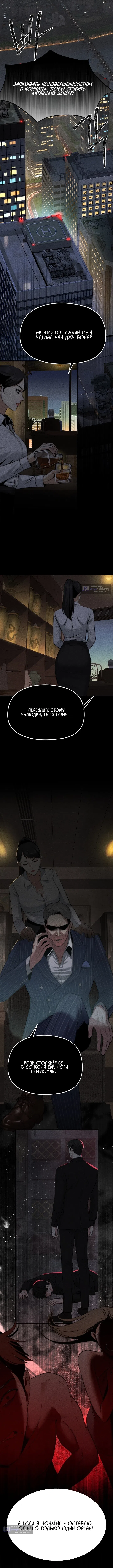 Страница 6 главы 1 манги Компенсация / Compensation