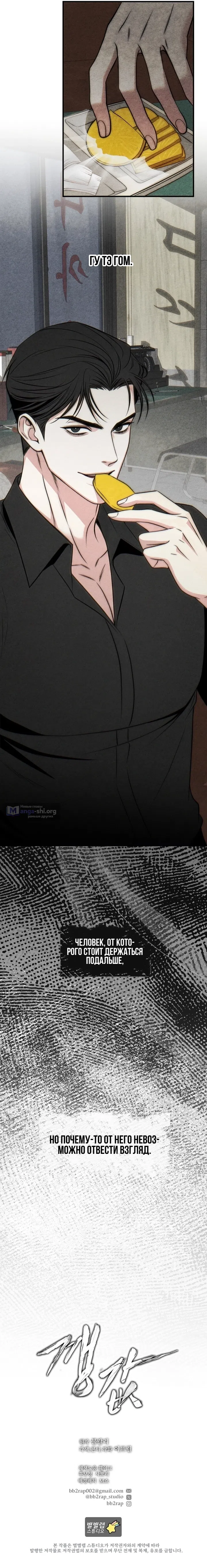 Страница 13 главы 1 манги Компенсация / Compensation