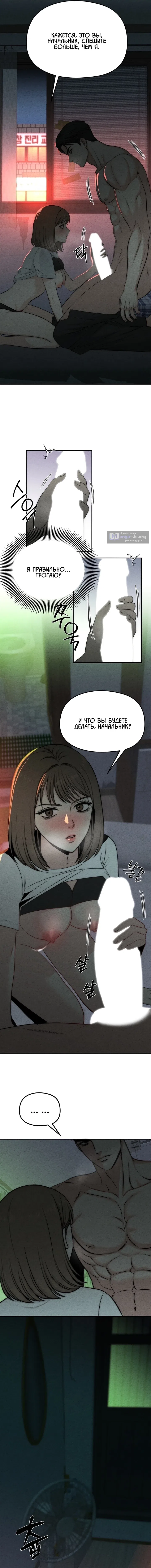 Страница 6 главы 7 манги Компенсация / Compensation