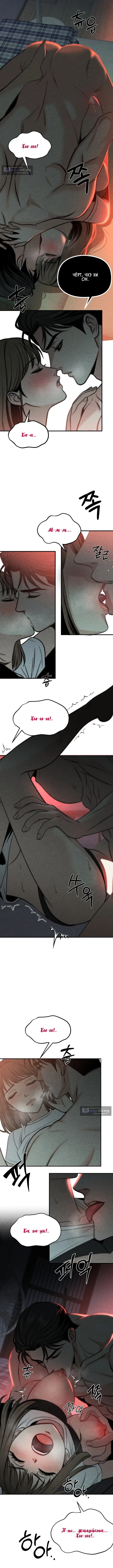 Страница 7 главы 7 манги Компенсация / Compensation