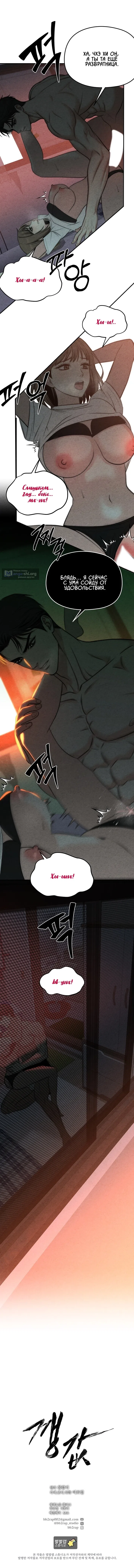 Страница 8 главы 7 манги Компенсация / Compensation