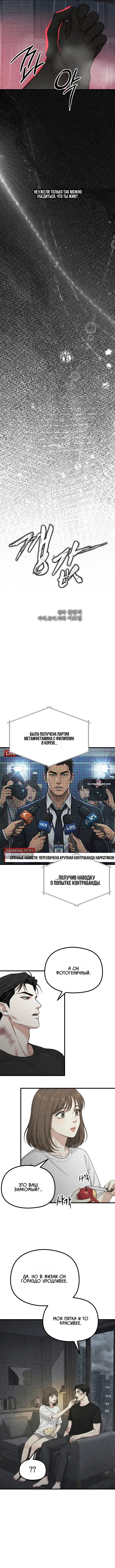 Страница 4 главы 19 манги Компенсация / Compensation