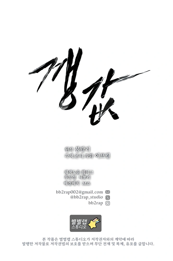 Страница 9 главы 14 манги Компенсация / Compensation