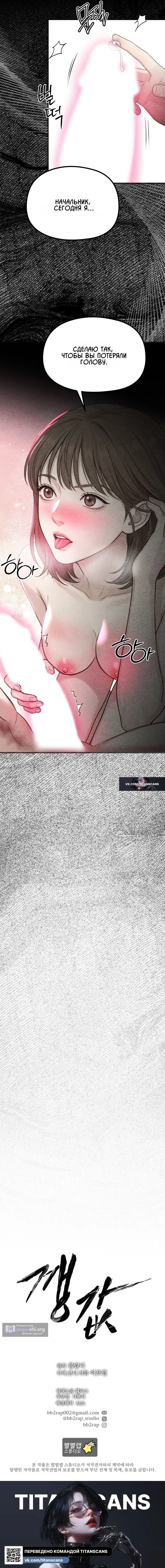 Страница 10 главы 20 манги Компенсация / Compensation