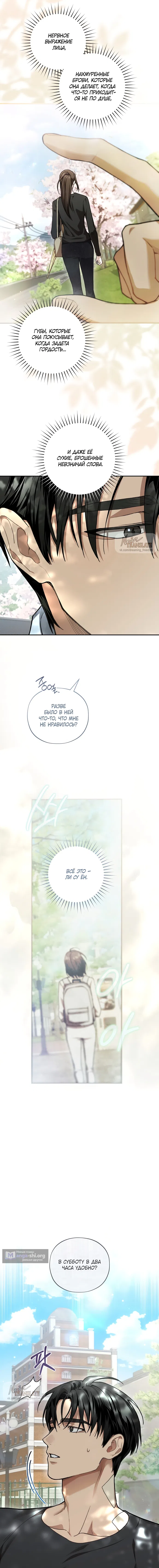 Страница 11 главы 13 манги Национальный маршрут номер один / National Road 1