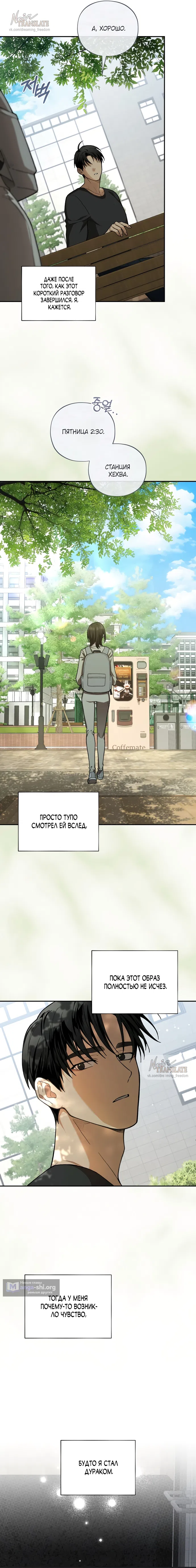 Страница 13 главы 13 манги Национальный маршрут номер один / National Road 1