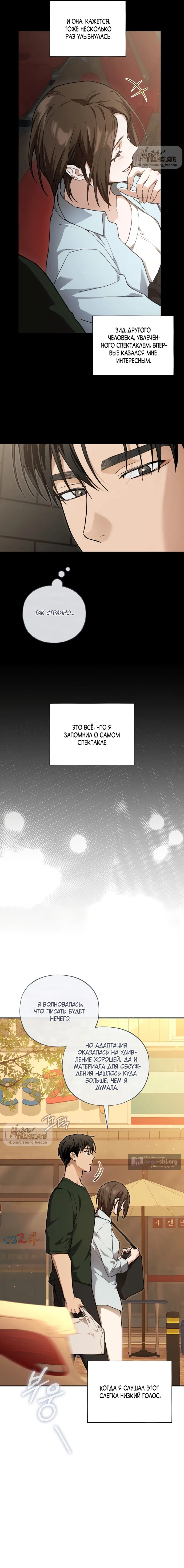 Страница 16 главы 13 манги Национальный маршрут номер один / National Road 1