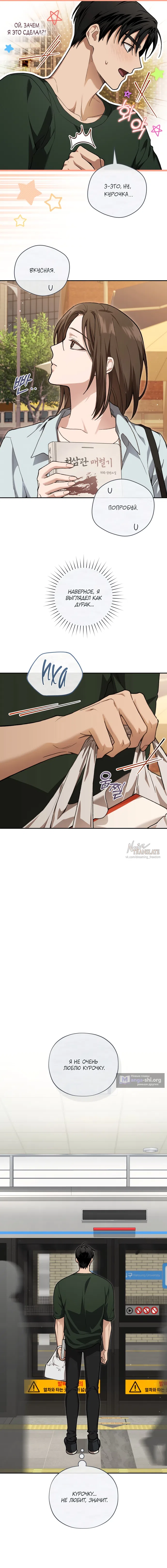 Страница 18 главы 13 манги Национальный маршрут номер один / National Road 1