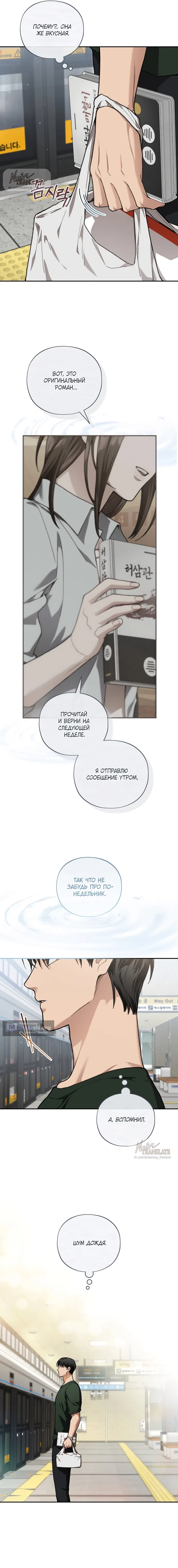 Страница 19 главы 13 манги Национальный маршрут номер один / National Road 1