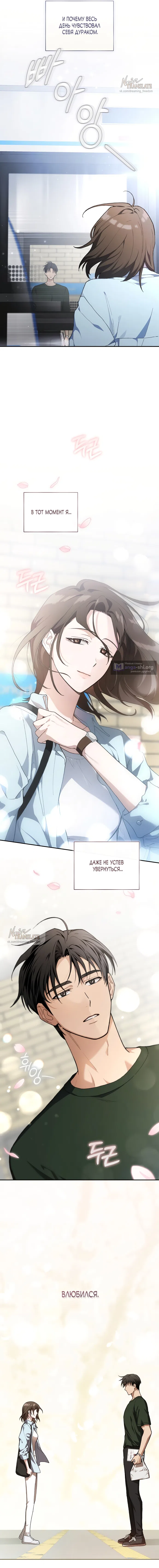 Страница 22 главы 13 манги Национальный маршрут номер один / National Road 1