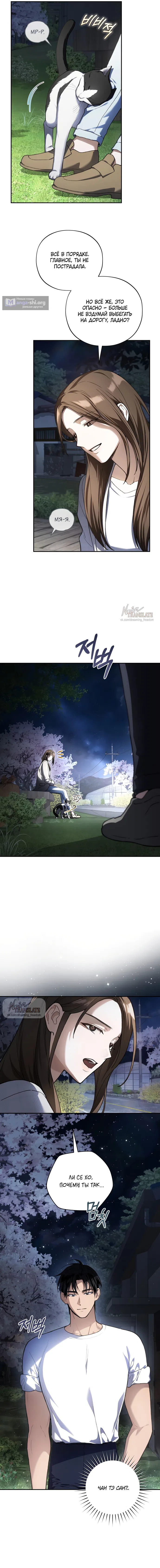 Страница 9 главы 11 манги Национальный маршрут номер один / National Road 1