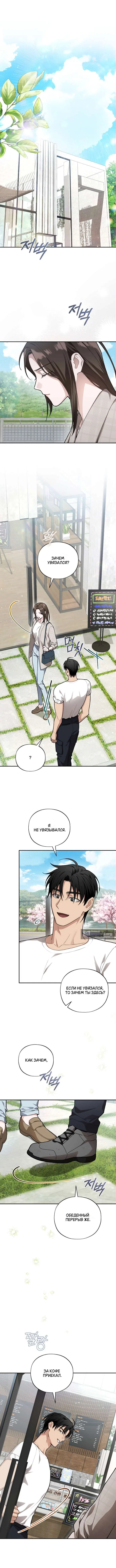 Страница 4 главы 10 манги Национальный маршрут номер один / National Road 1