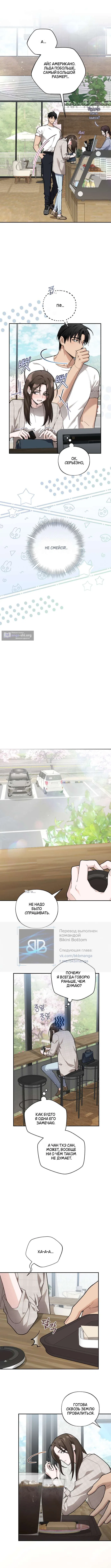 Страница 6 главы 10 манги Национальный маршрут номер один / National Road 1