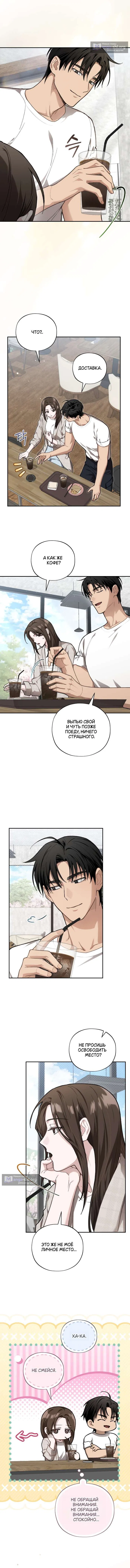Страница 7 главы 10 манги Национальный маршрут номер один / National Road 1