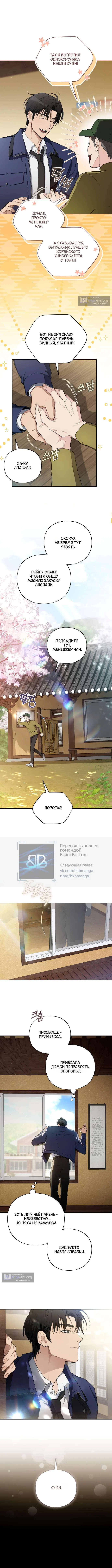 Страница 4 главы 3 манги Национальный маршрут номер один / National Road 1