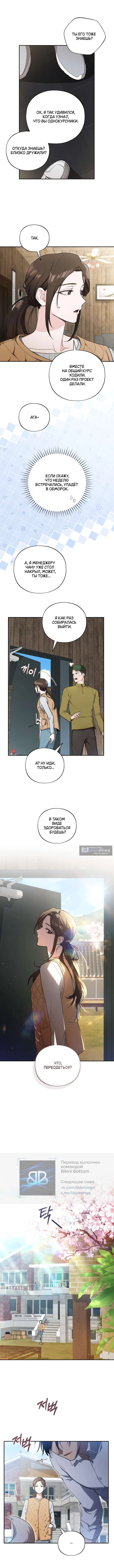 Страница 7 главы 3 манги Национальный маршрут номер один / National Road 1