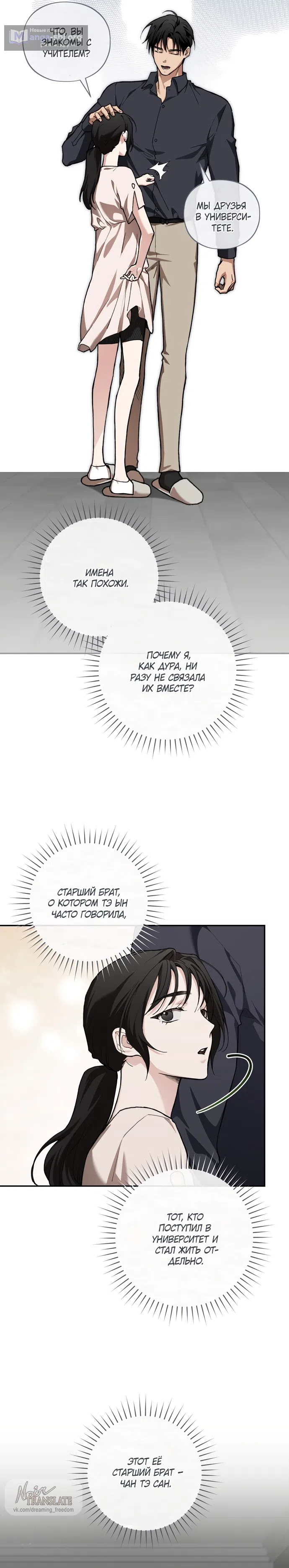 Страница 6 главы 16 манги Национальный маршрут номер один / National Road 1