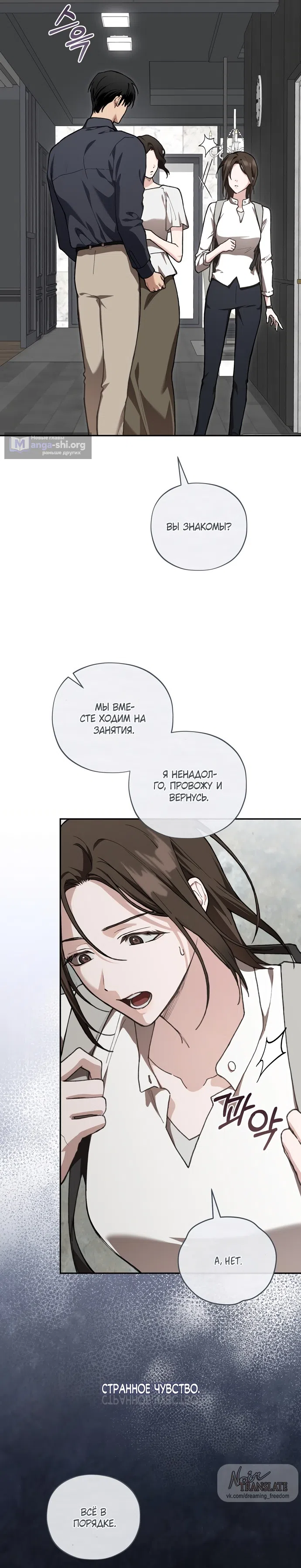 Страница 9 главы 16 манги Национальный маршрут номер один / National Road 1