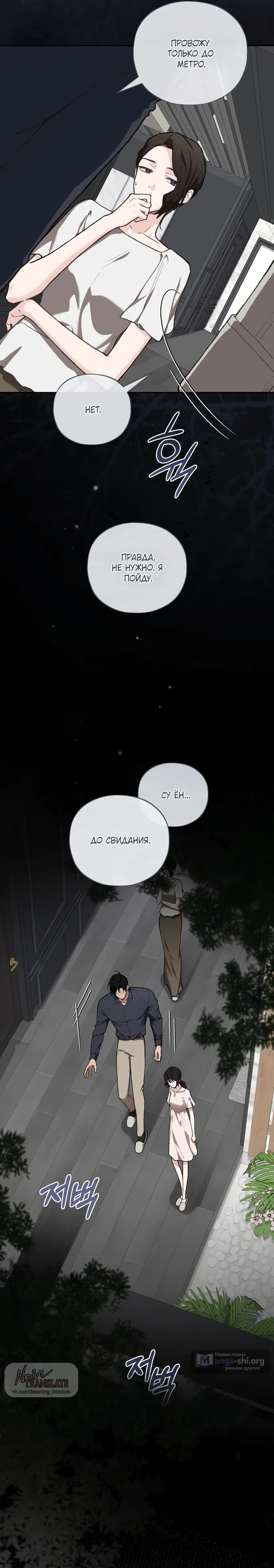 Страница 10 главы 16 манги Национальный маршрут номер один / National Road 1